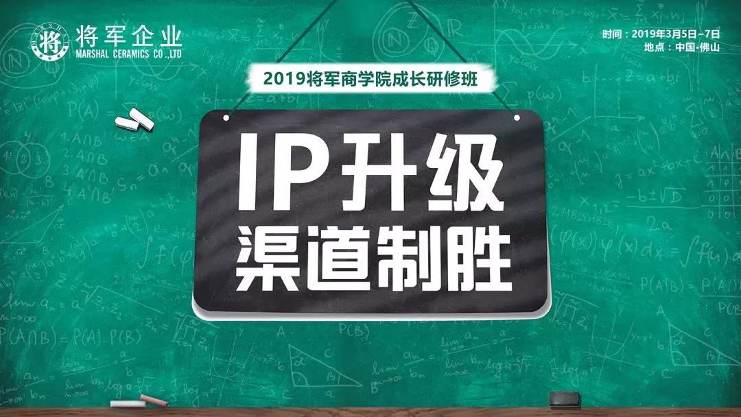 【商學(xué)院】2019成長研修班開課啦！