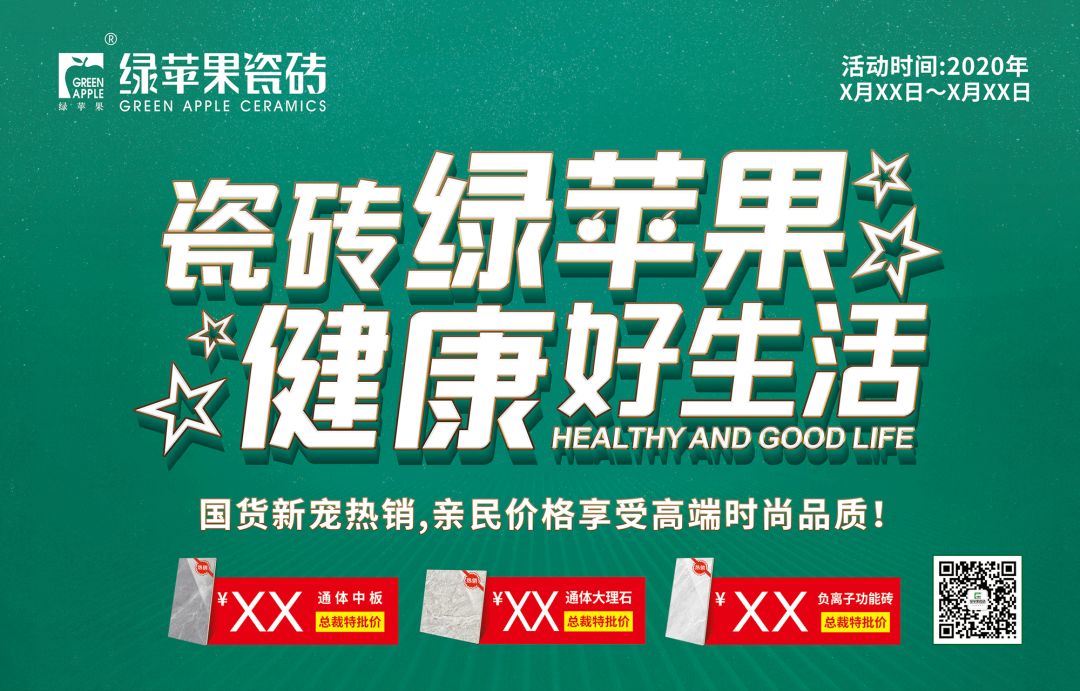 品質(zhì)315| 綠蘋果瓷磚邀您眼見為實(shí)，共鑒品牌的力量！