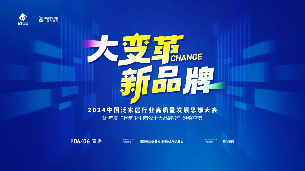 潮流典范，雋譽榮光！恭喜綠蘋果瓷磚榮獲“現(xiàn)代磚十大品牌”